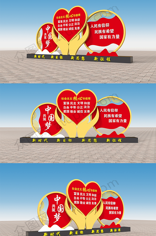 红色户外社会主义价值观雕塑-众图网