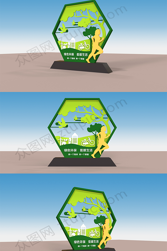 绿色环保低碳生活环保文化宣传雕塑牌