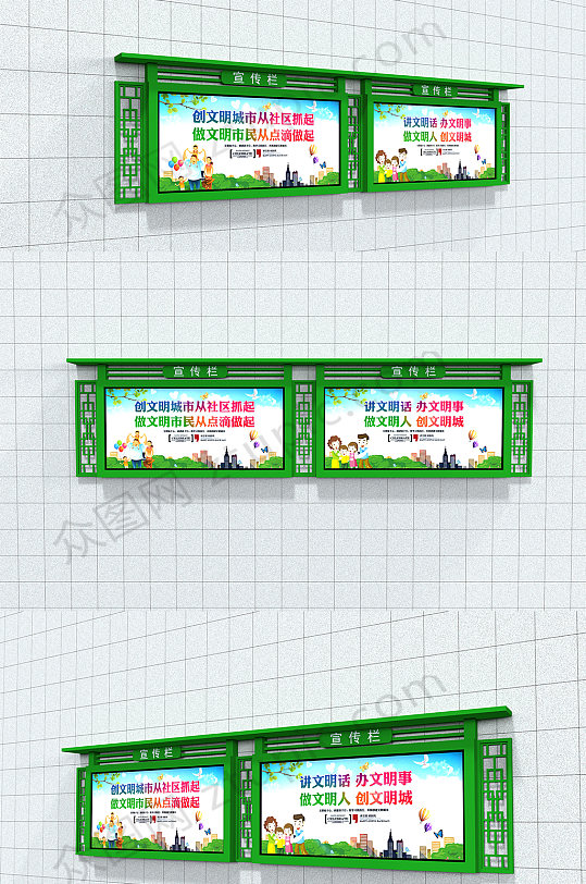 绿色环保壁挂式宣传栏橱窗公示栏