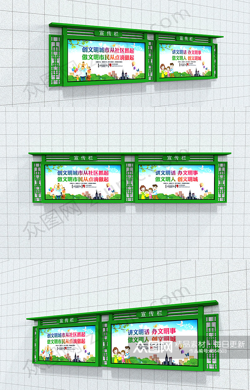 绿色环保壁挂式宣传栏橱窗公示栏素材