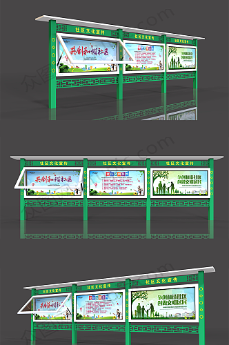 绿色环保社区文化宣传栏展板橱窗