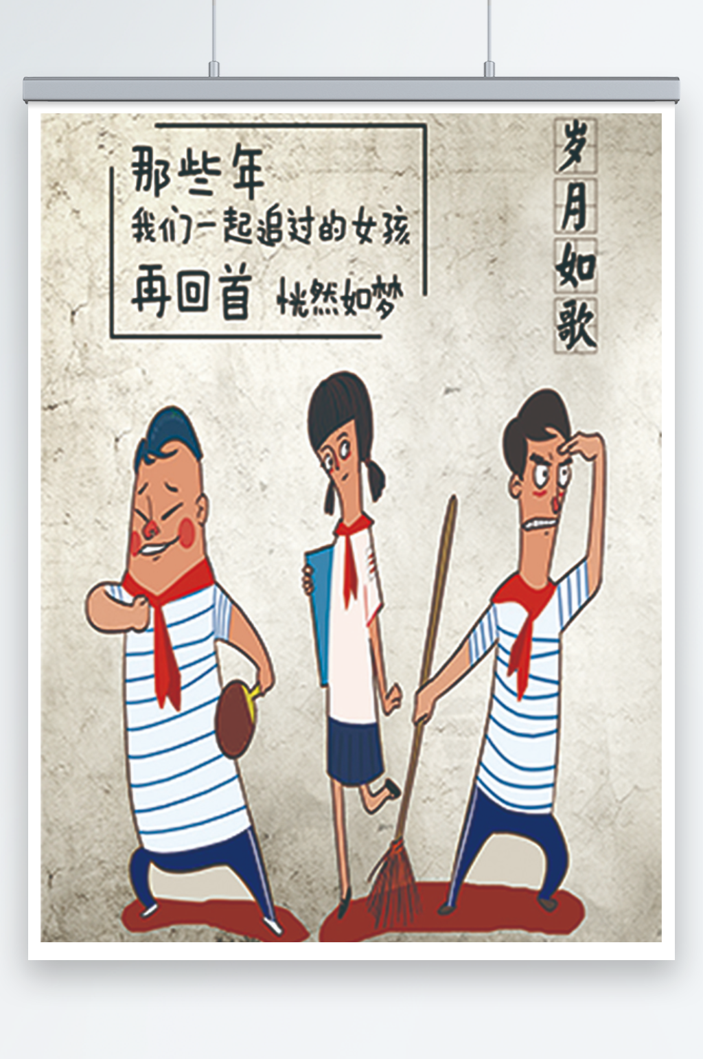 岁月如歌光辉岁月素材