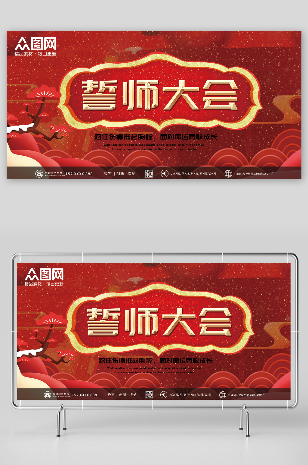 紅色高考學(xué)校百日誓師大會(huì)背景展板素材