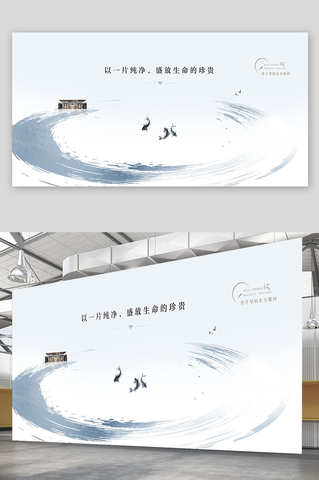 地产中式主画面设计素材