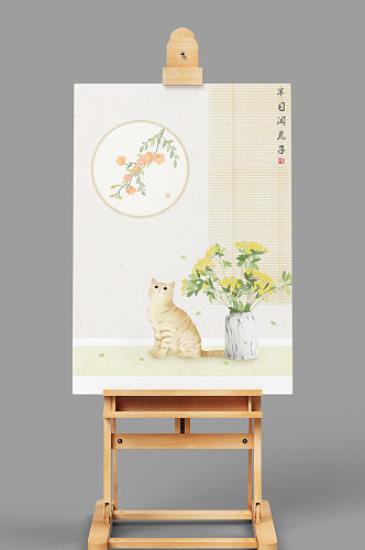 猫咪手绘插画海报设计