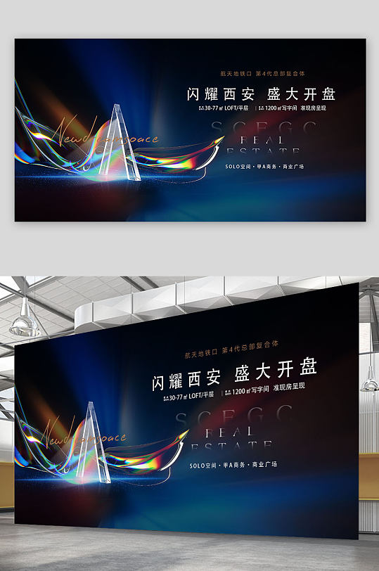 地产城市创意主画面