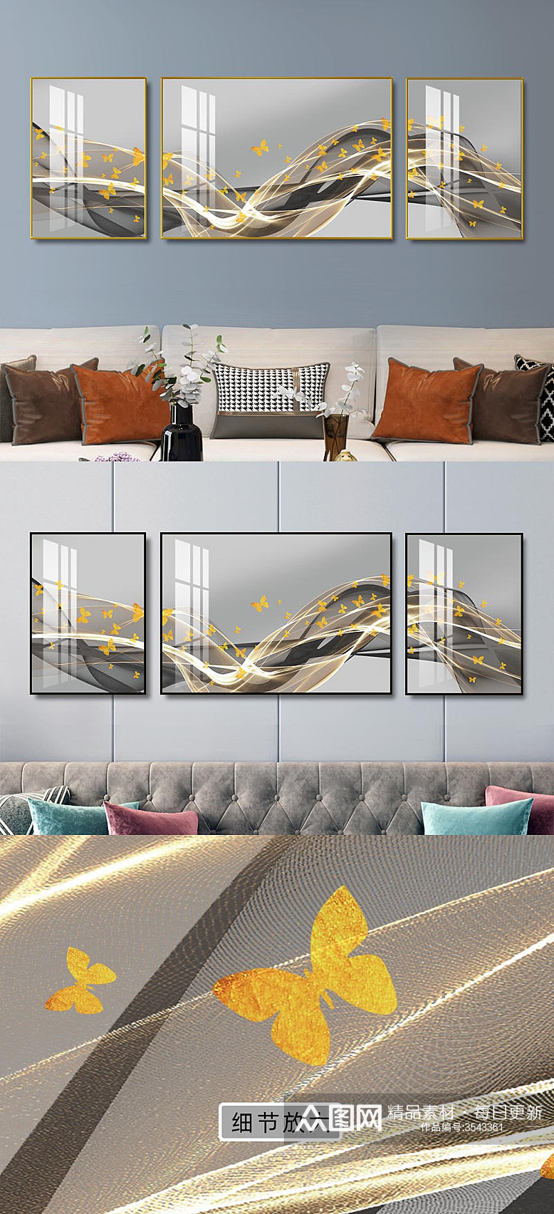 现代轻奢金色线条飘带蝴蝶简约抽象客厅素材
