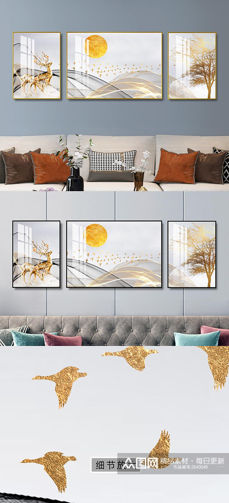 现代轻奢金色线条飘带麋鹿抽象客厅装饰画素材