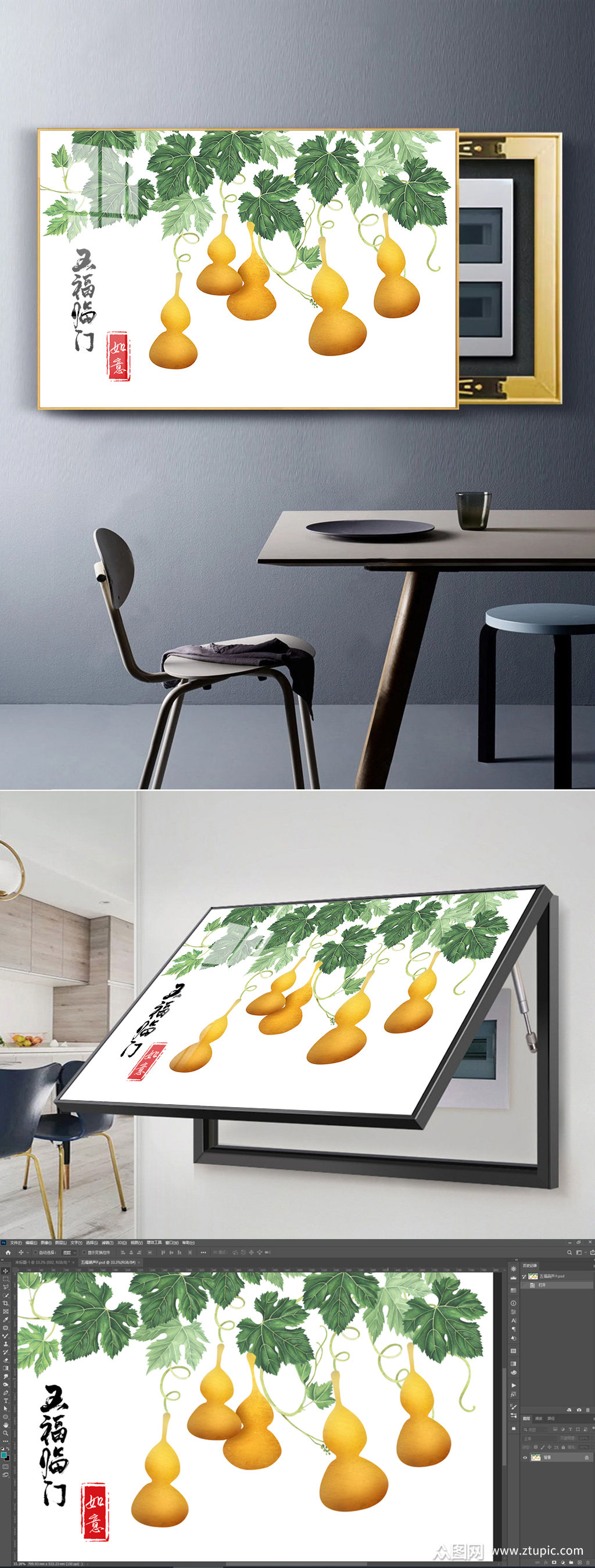 手绘葫芦五福临门电表箱晶瓷素材