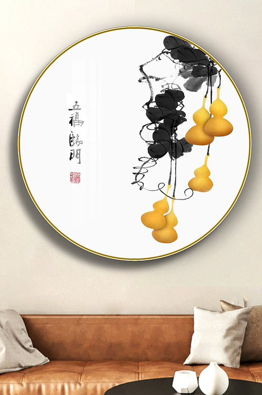 五福临门葫芦圆形装饰画-众图网