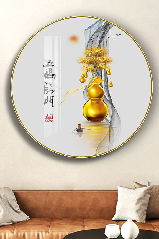 葫芦五福临门圆形装饰画