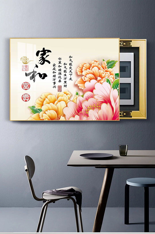 中式牡丹家和富贵电表箱画