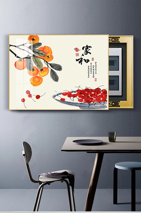中式简约家和富贵柿子电表箱画