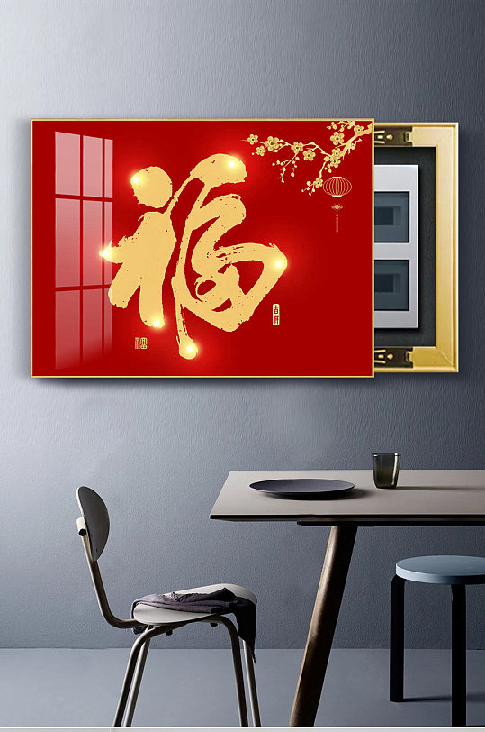 红色喜庆福字电表箱画-众图网