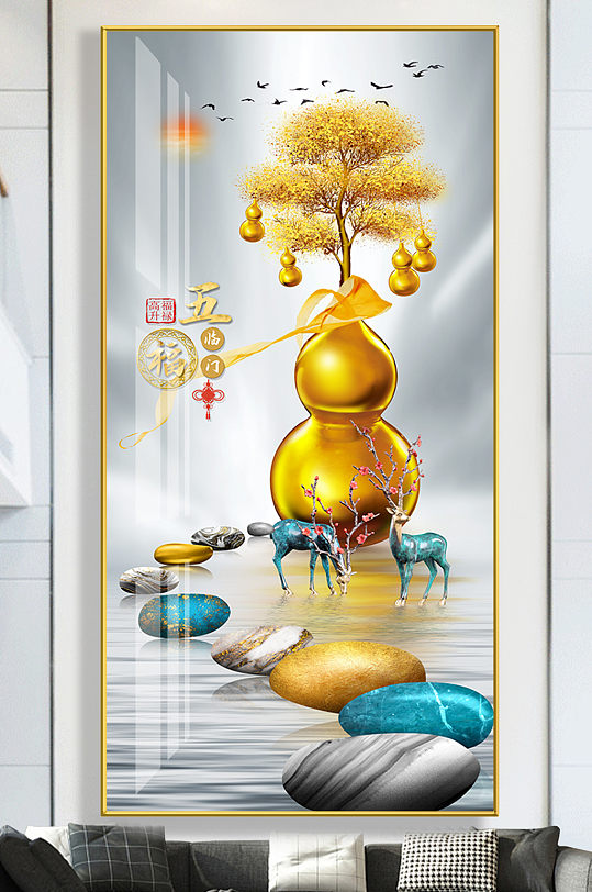 新中式葫芦五福临门石来运转玄关 装饰画