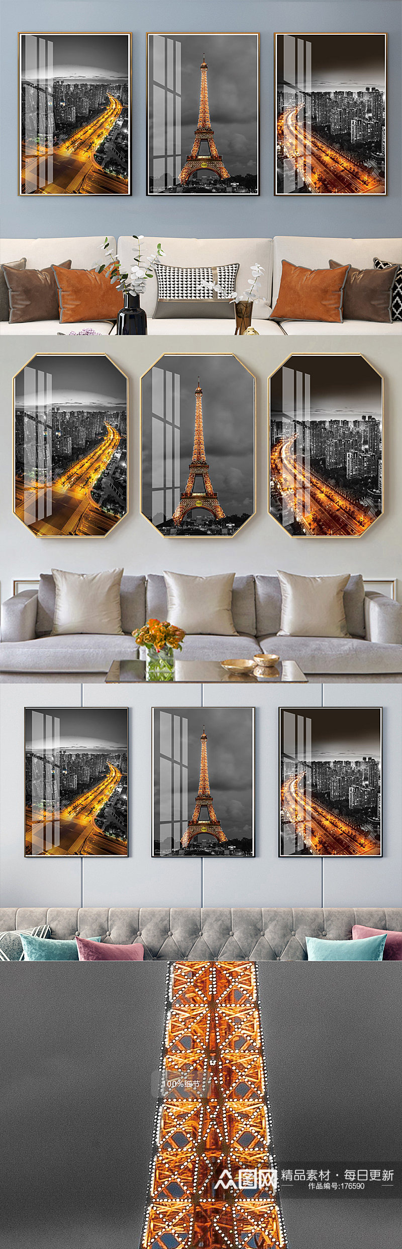 新中式巴黎铁塔三联装饰画素材