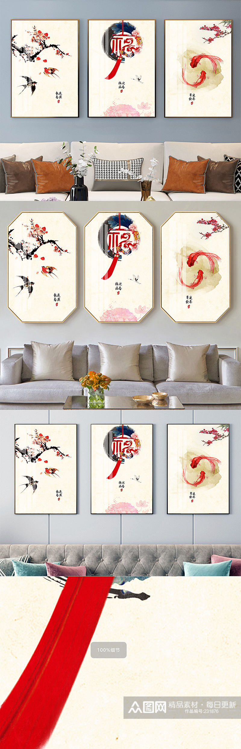 新中式花鸟燕子三联装饰画素材