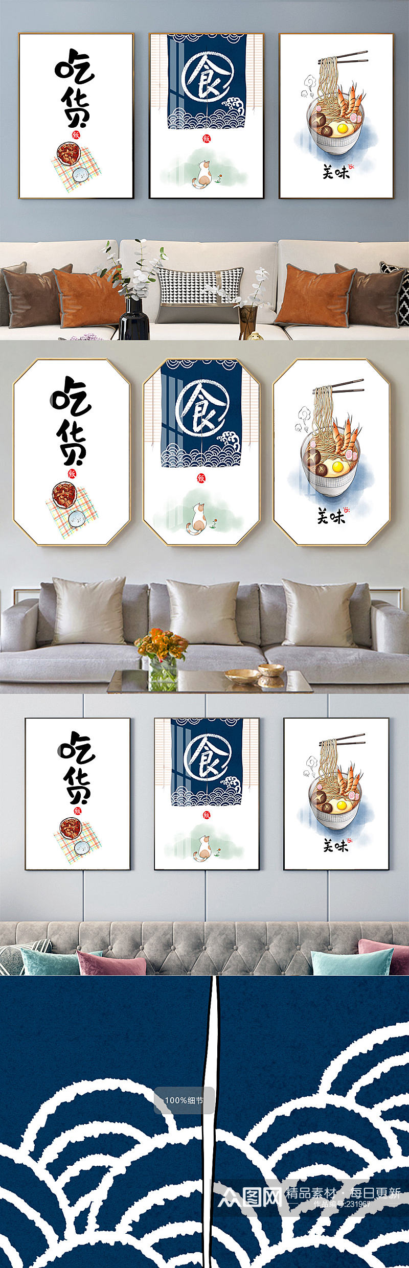 新中式民俗餐厅三联装饰画素材