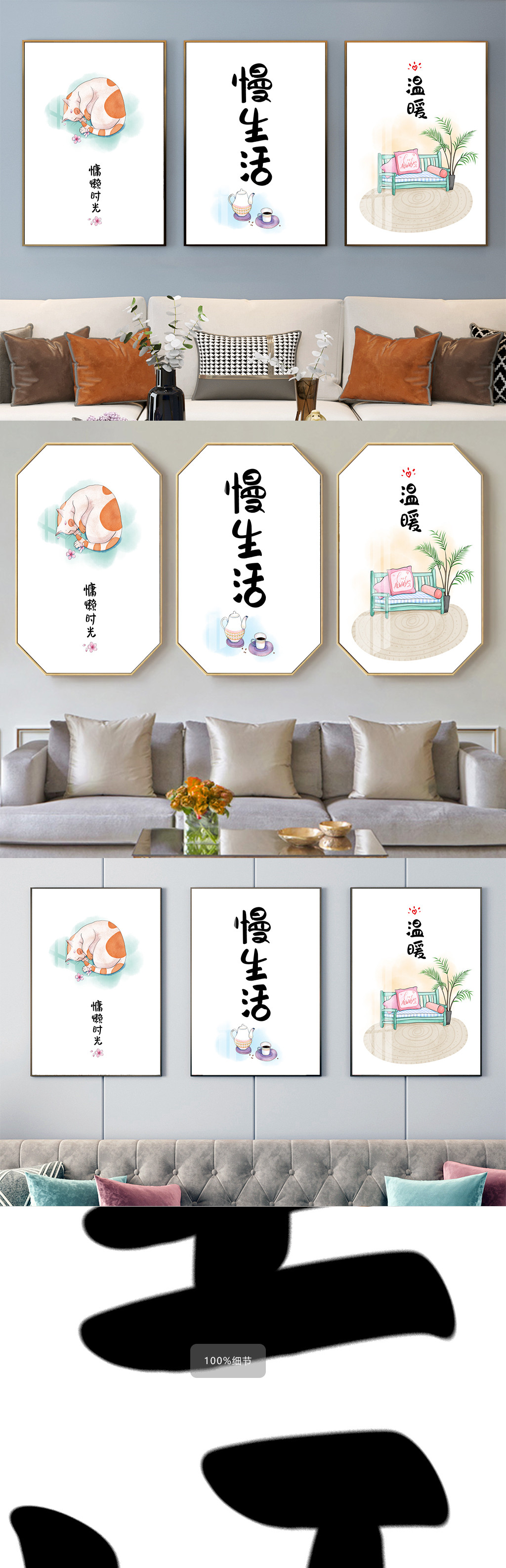新中式小清新三联装饰画素材