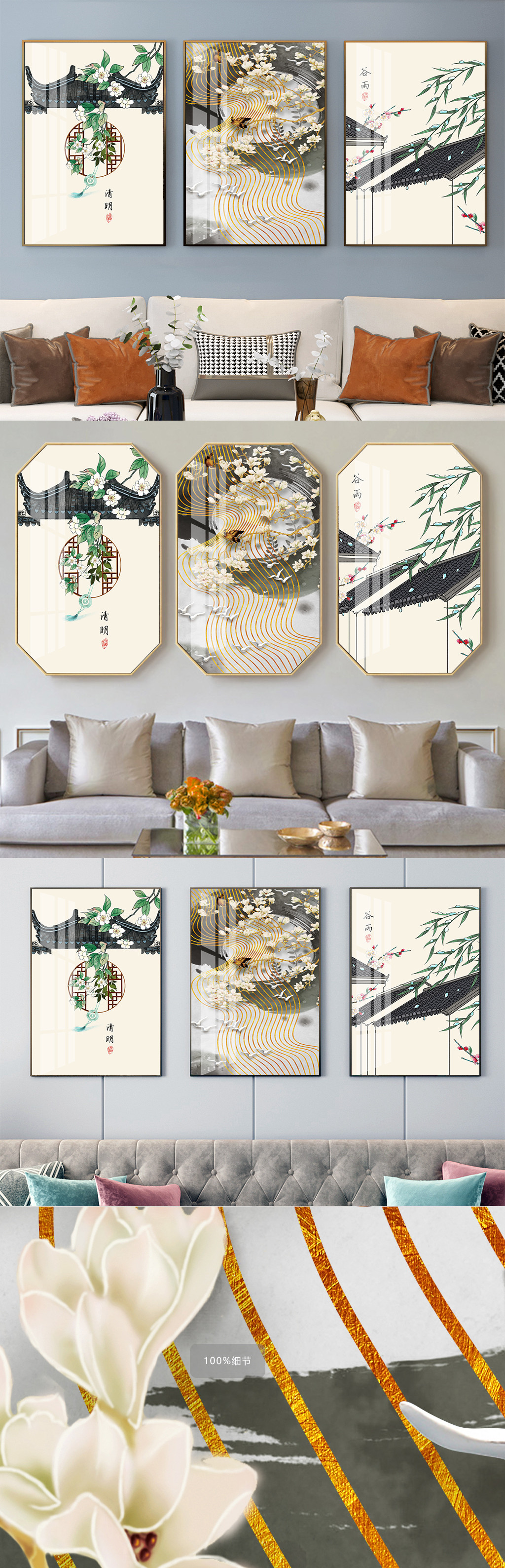 新中式江南風(fēng)景三聯(lián)裝飾畫(huà)素材