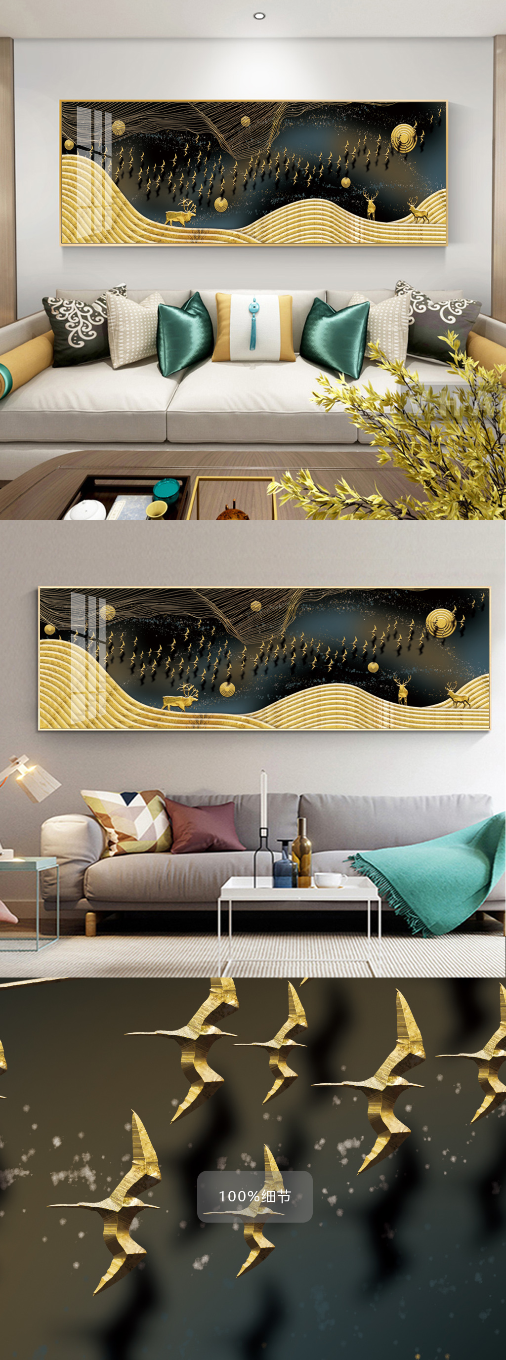 新中式鎏金沙漠床头装饰画素材