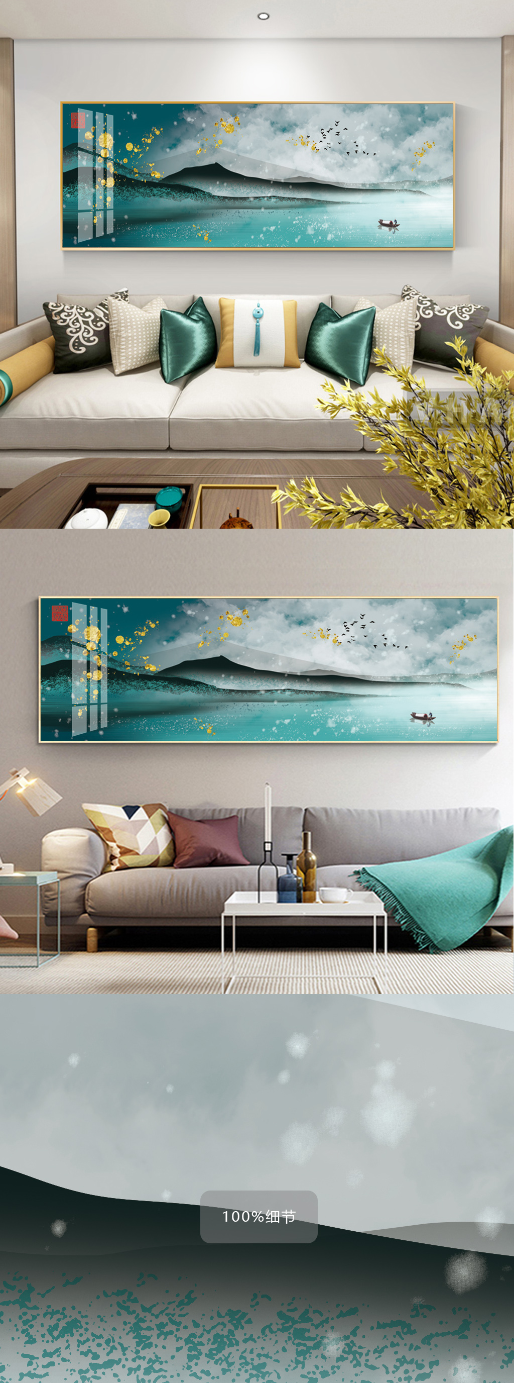 新中式古典山水沙发装饰画素材