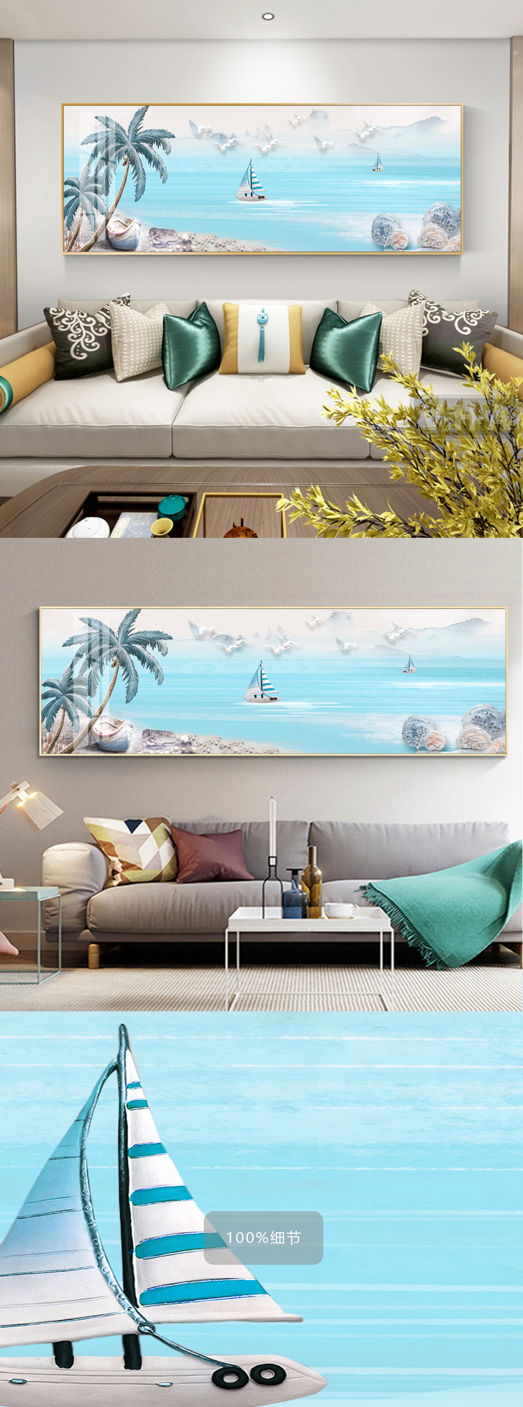 新中式手绘在海沙发装饰画素材
