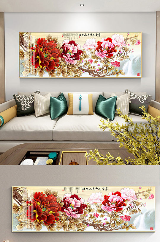 新中式富贵花开沙发装饰画-众图网