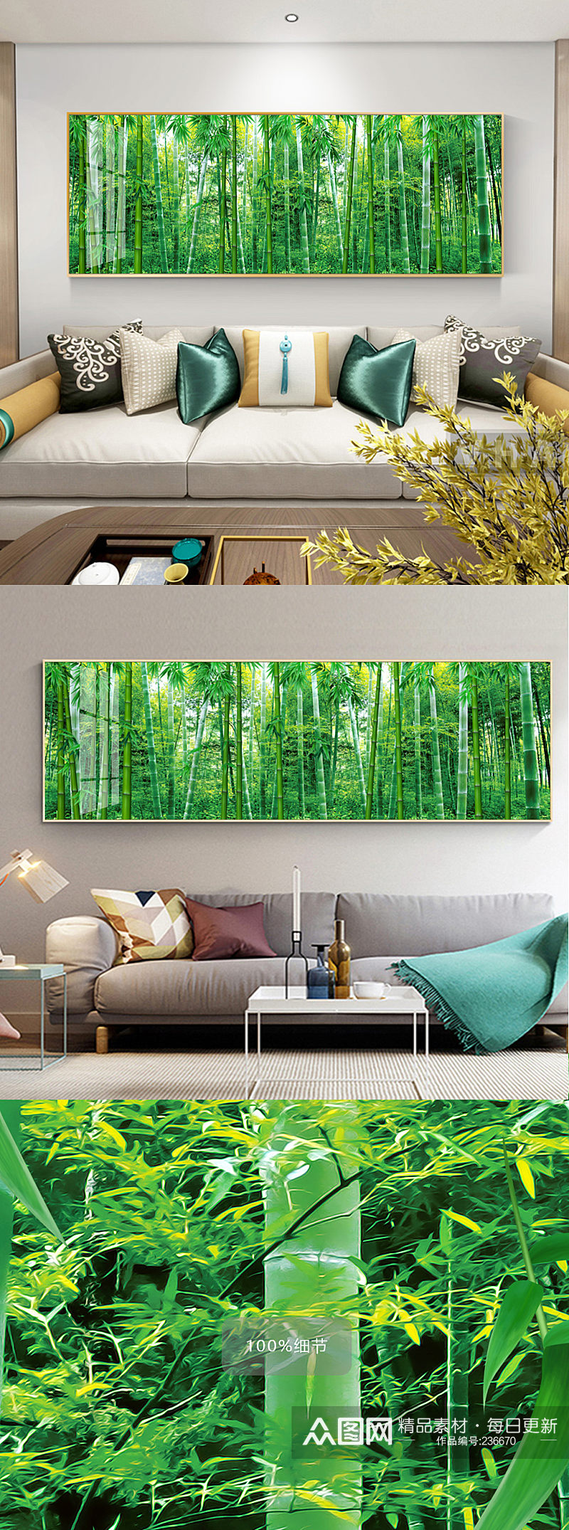 新中式绿色竹林沙发装饰画素材