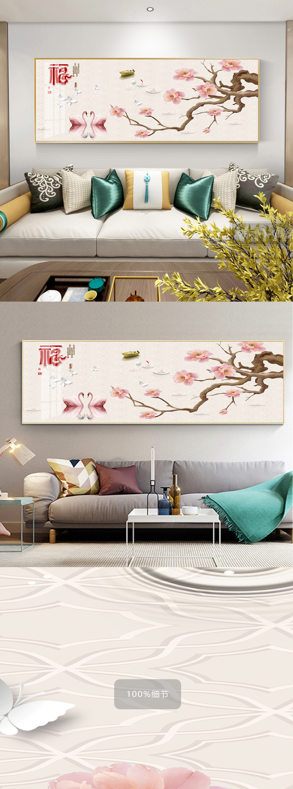 新中式天鹅湖沙发装饰画素材