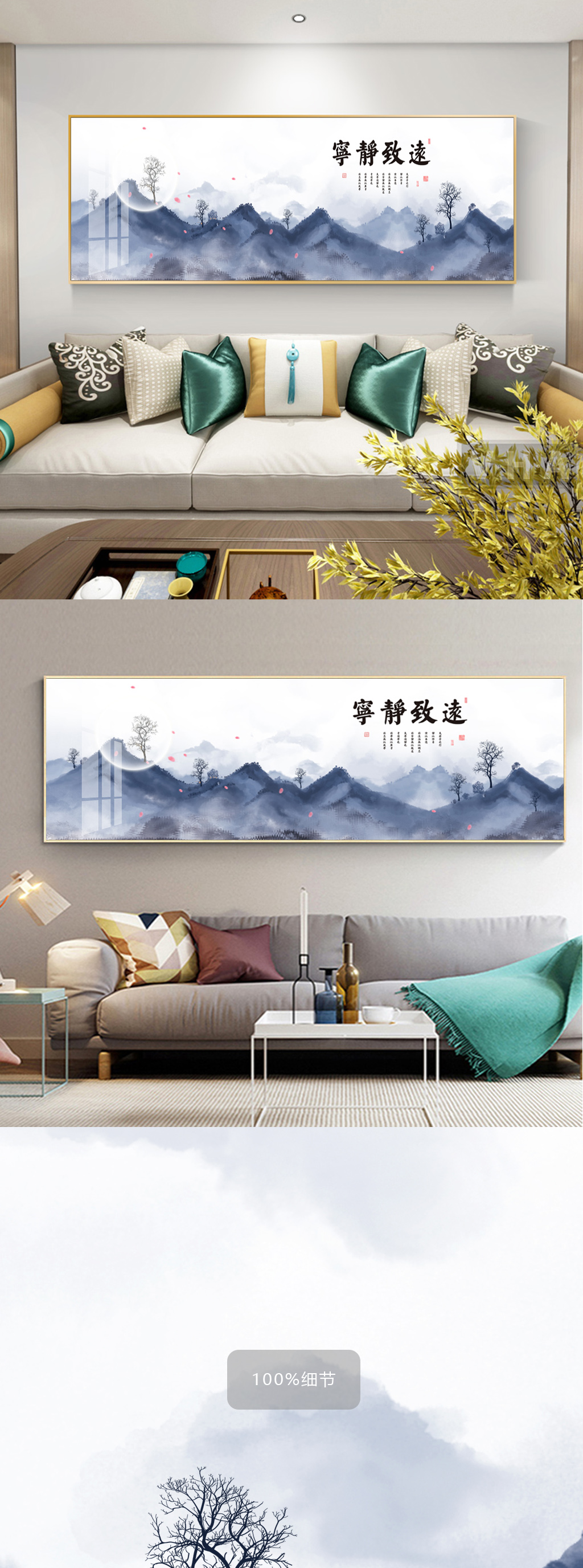 新中式水墨意境沙发装饰画素材