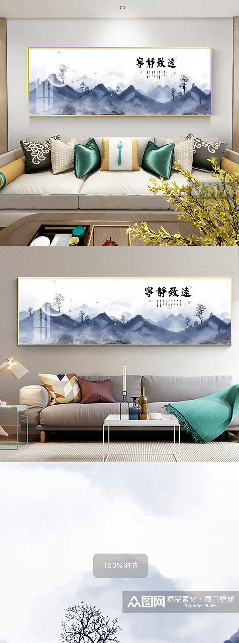 新中式水墨意境沙发装饰画素材