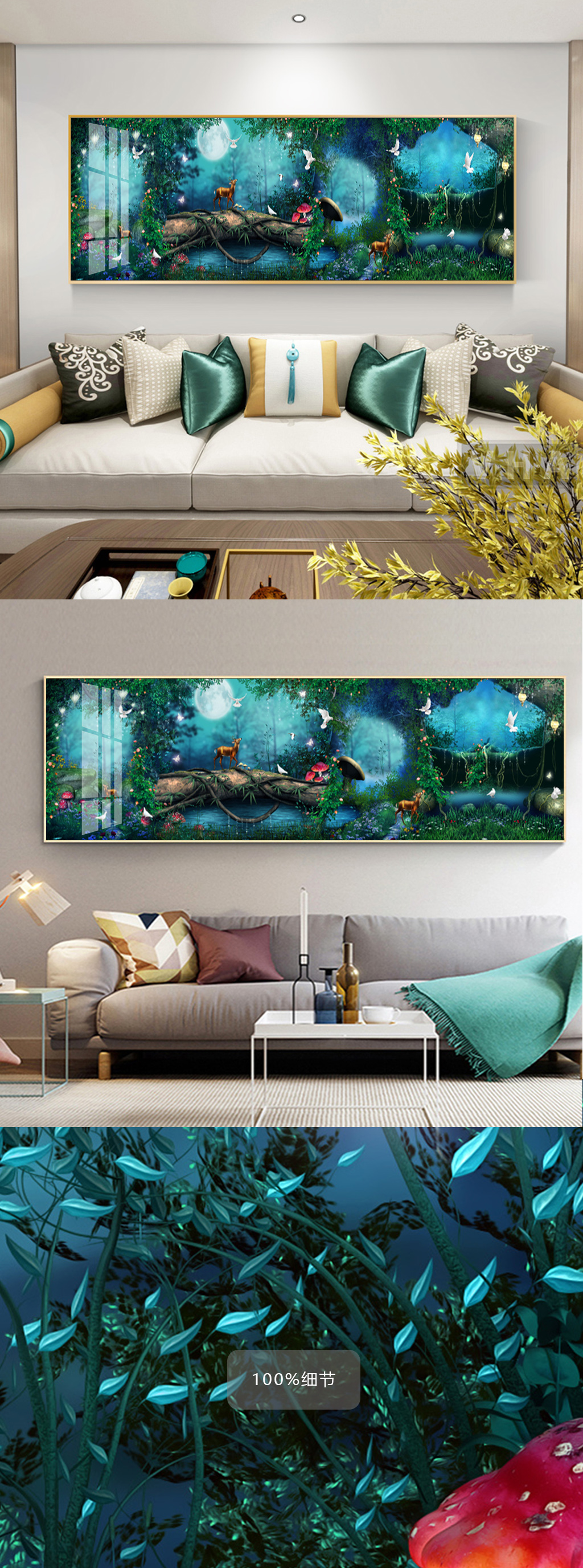 新中式风景梦幻沙发装饰画素材