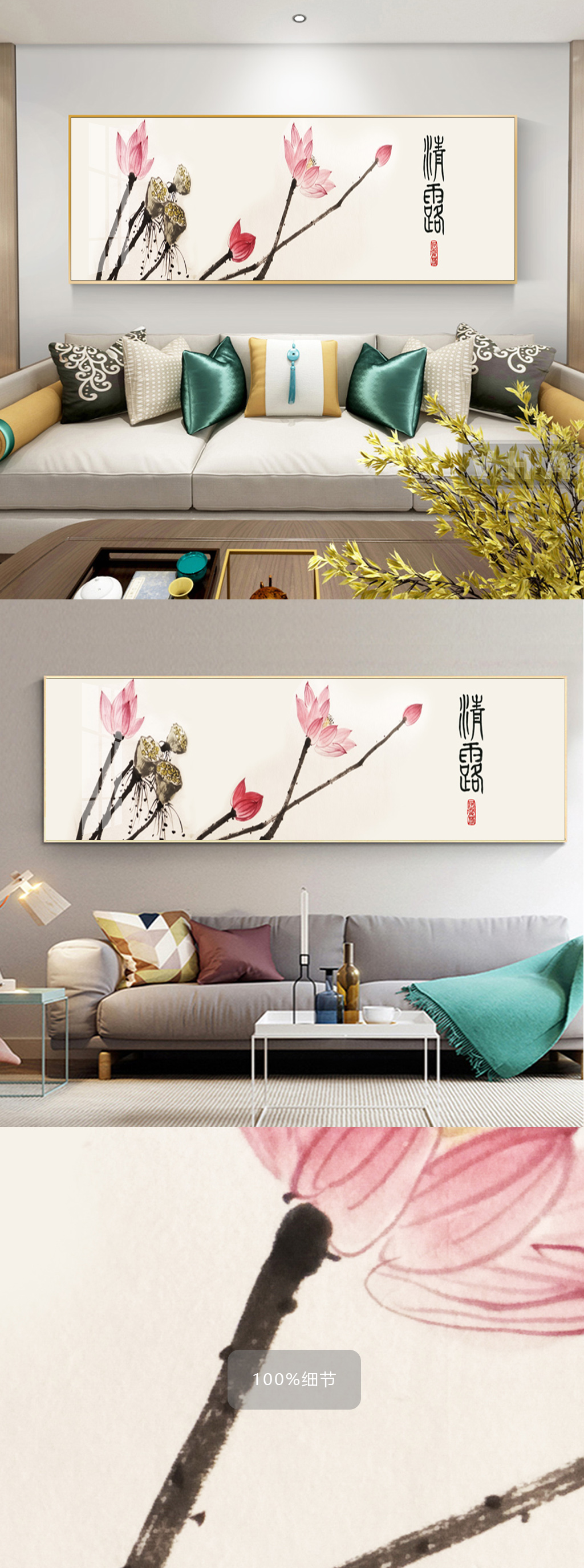 新中式水墨古典三联装饰画素材