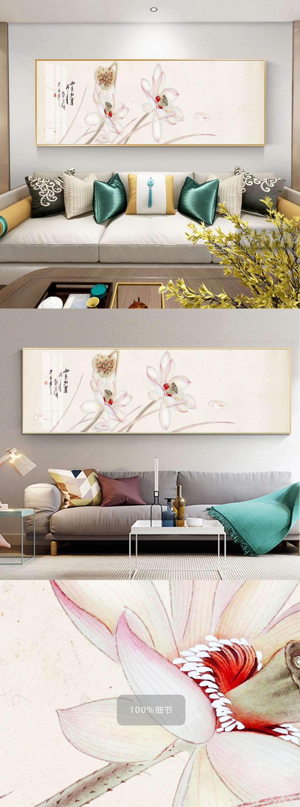 新中式中国画沙发装饰画