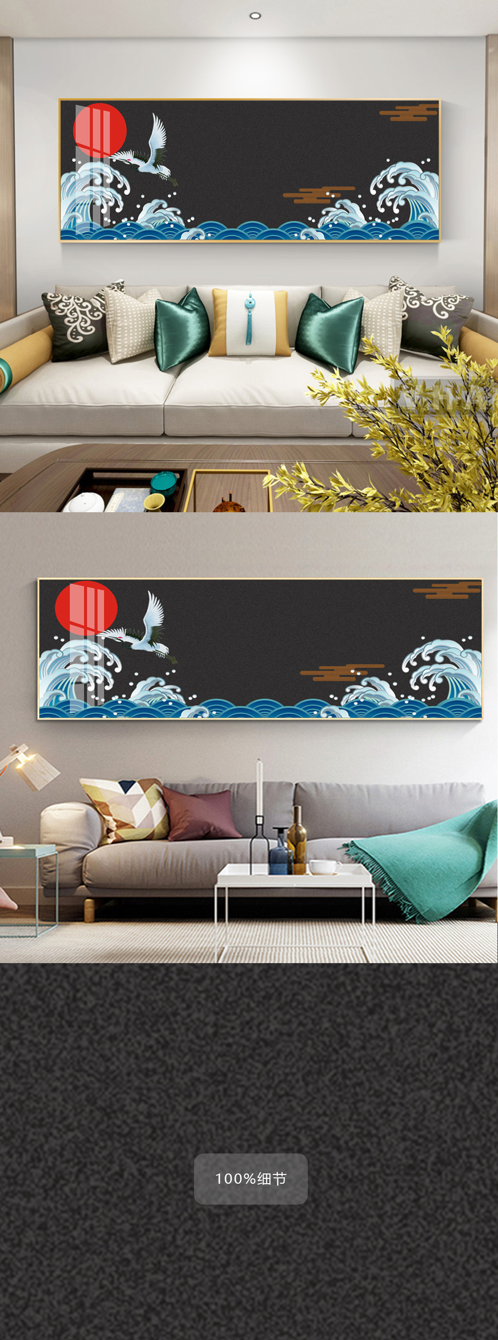 新中式仙鹤大海沙发装饰画素材