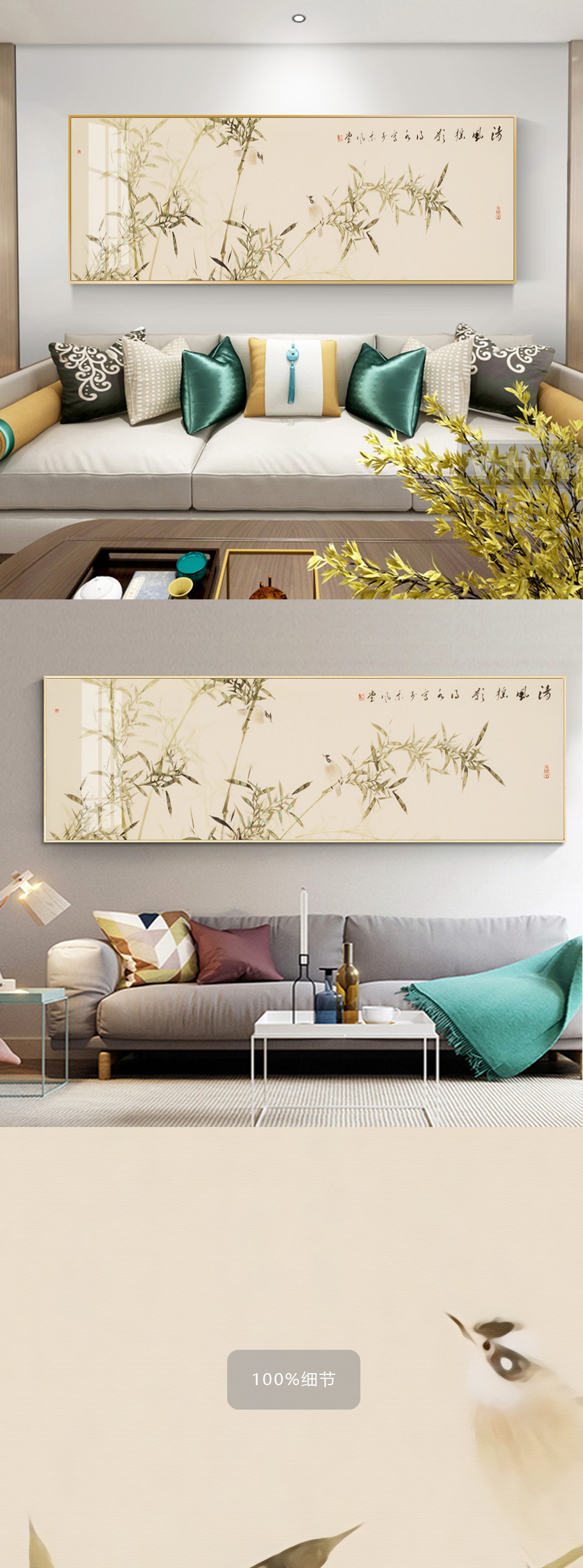 新中式清风摇影沙发装饰画素材