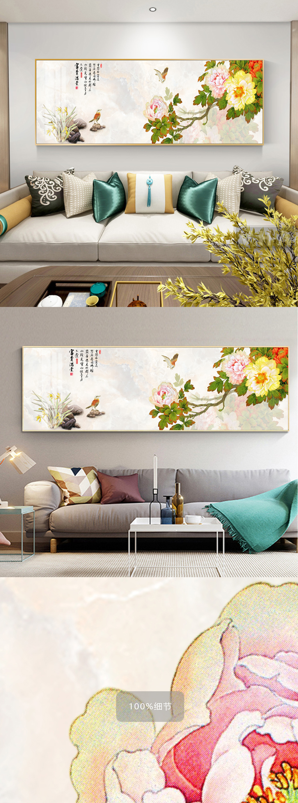 新中式手绘牡丹沙发装饰画素材