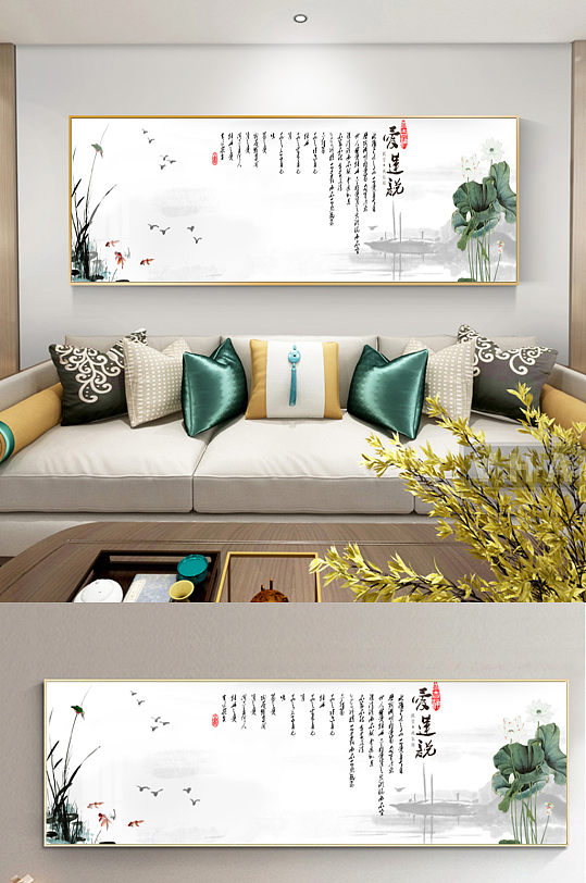 新中式水墨荷花沙发装饰画-众图网