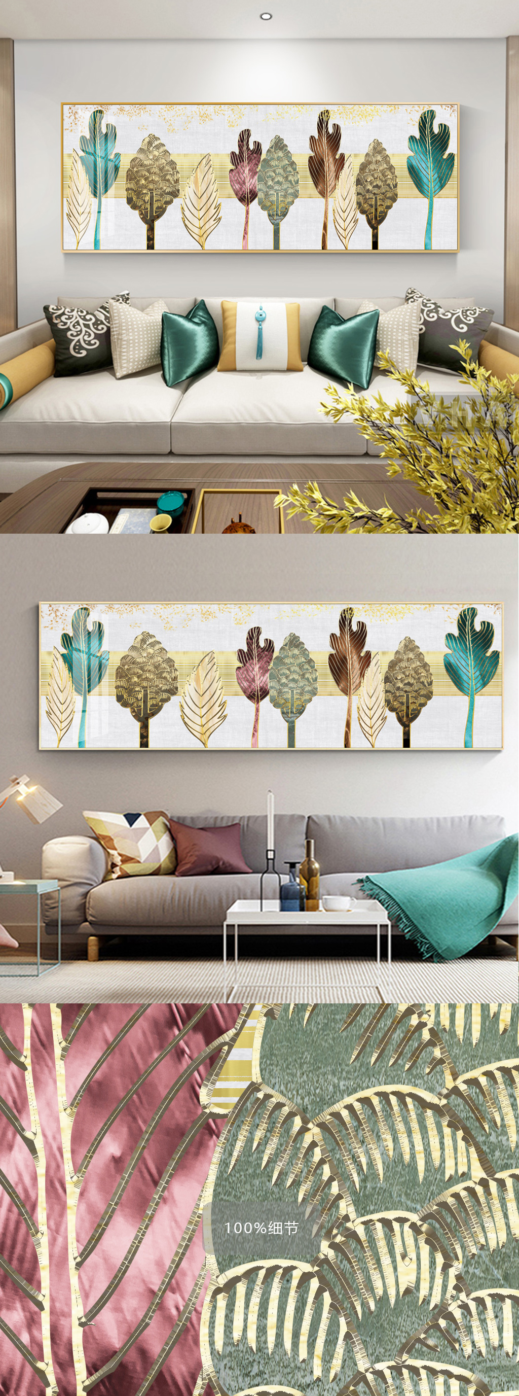 新中式手绘树叶沙发装饰画素材