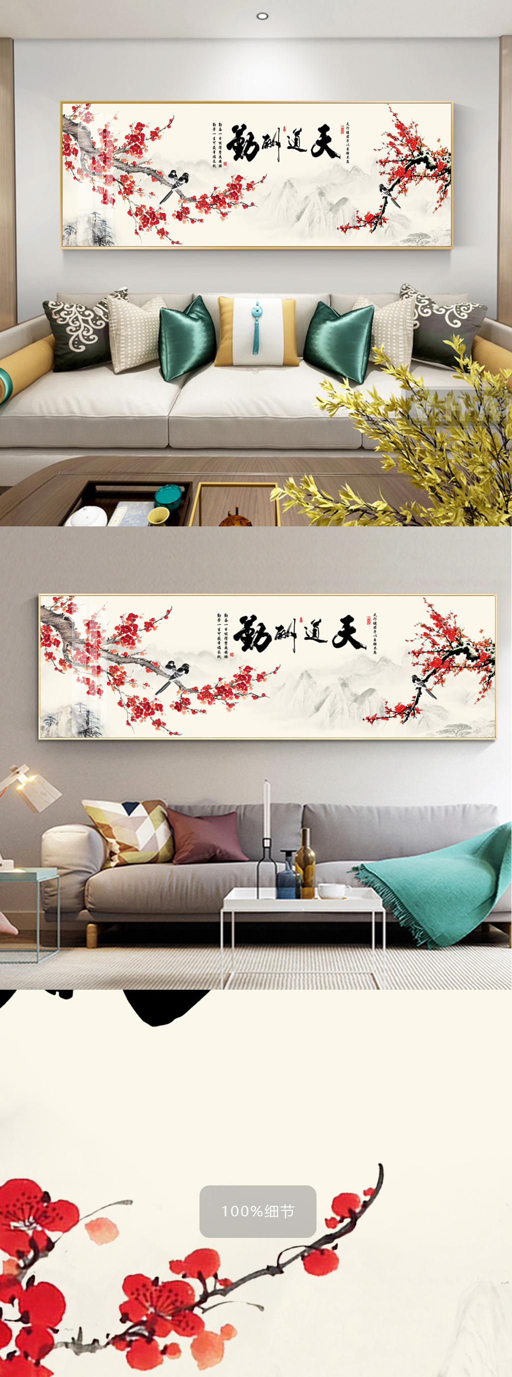 新中式水墨山水沙发装饰画素材