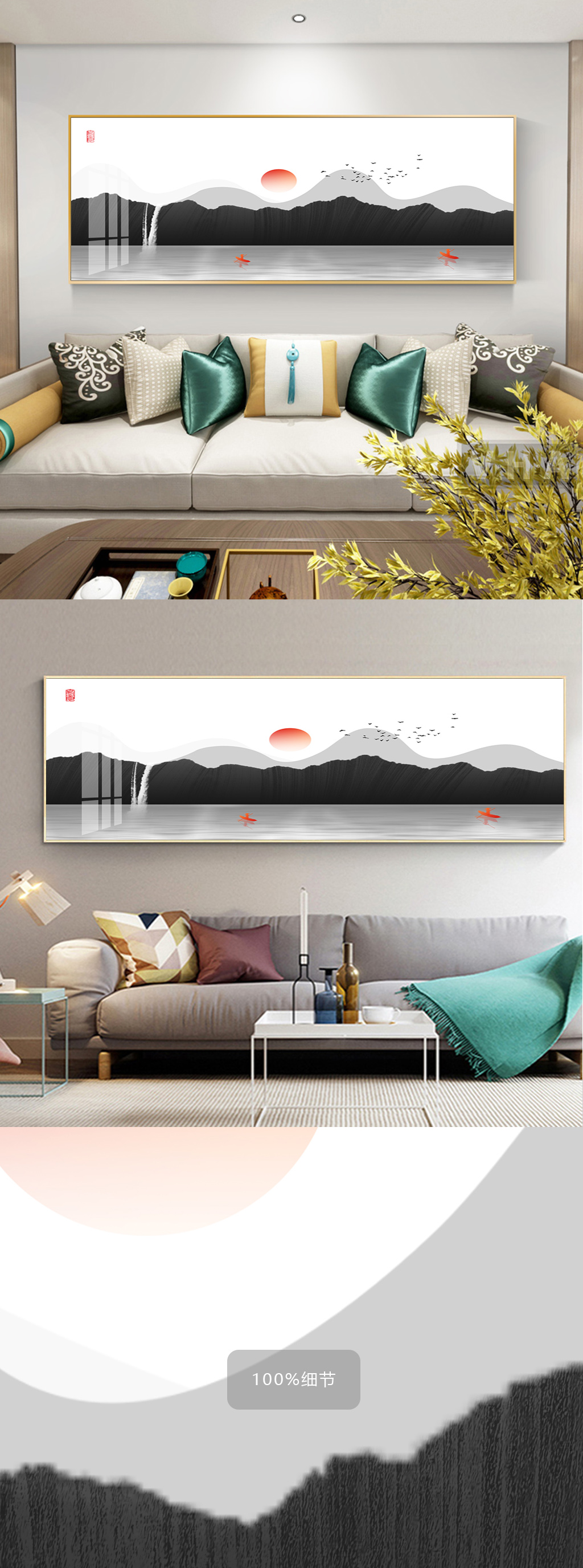 新中式风景山水沙发装饰画素材