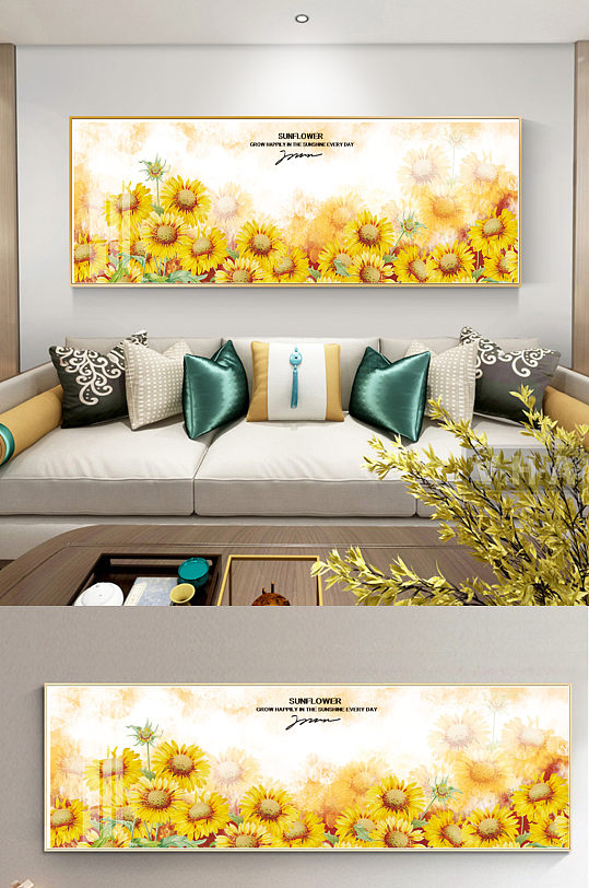 新中式向日葵沙发装饰画