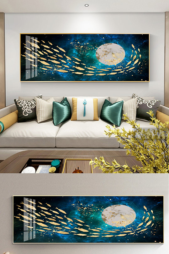 新中式鱼群星空床头装饰画