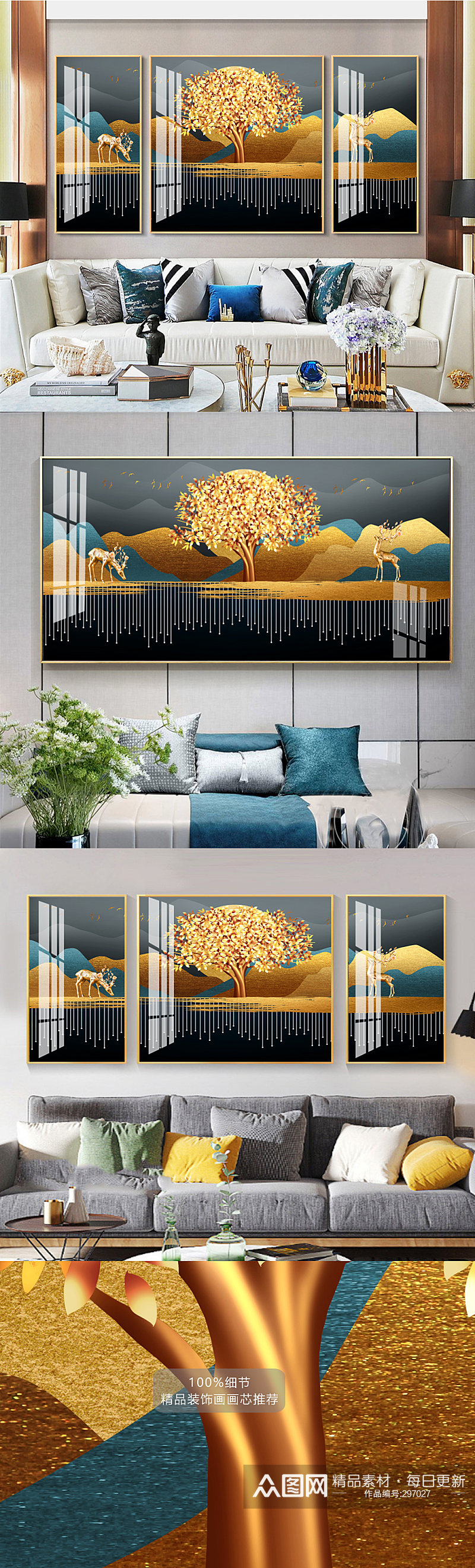 新中式黄金树麋鹿装饰画素材