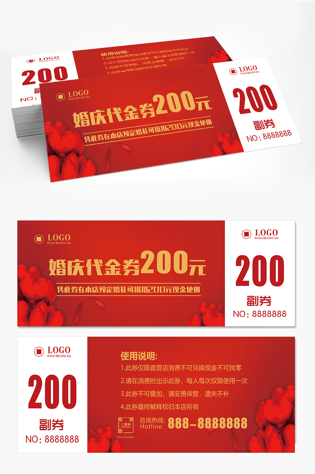 婚礼婚庆大气代金券素材