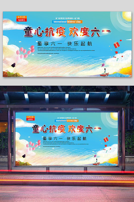 六一儿童节汇演背景