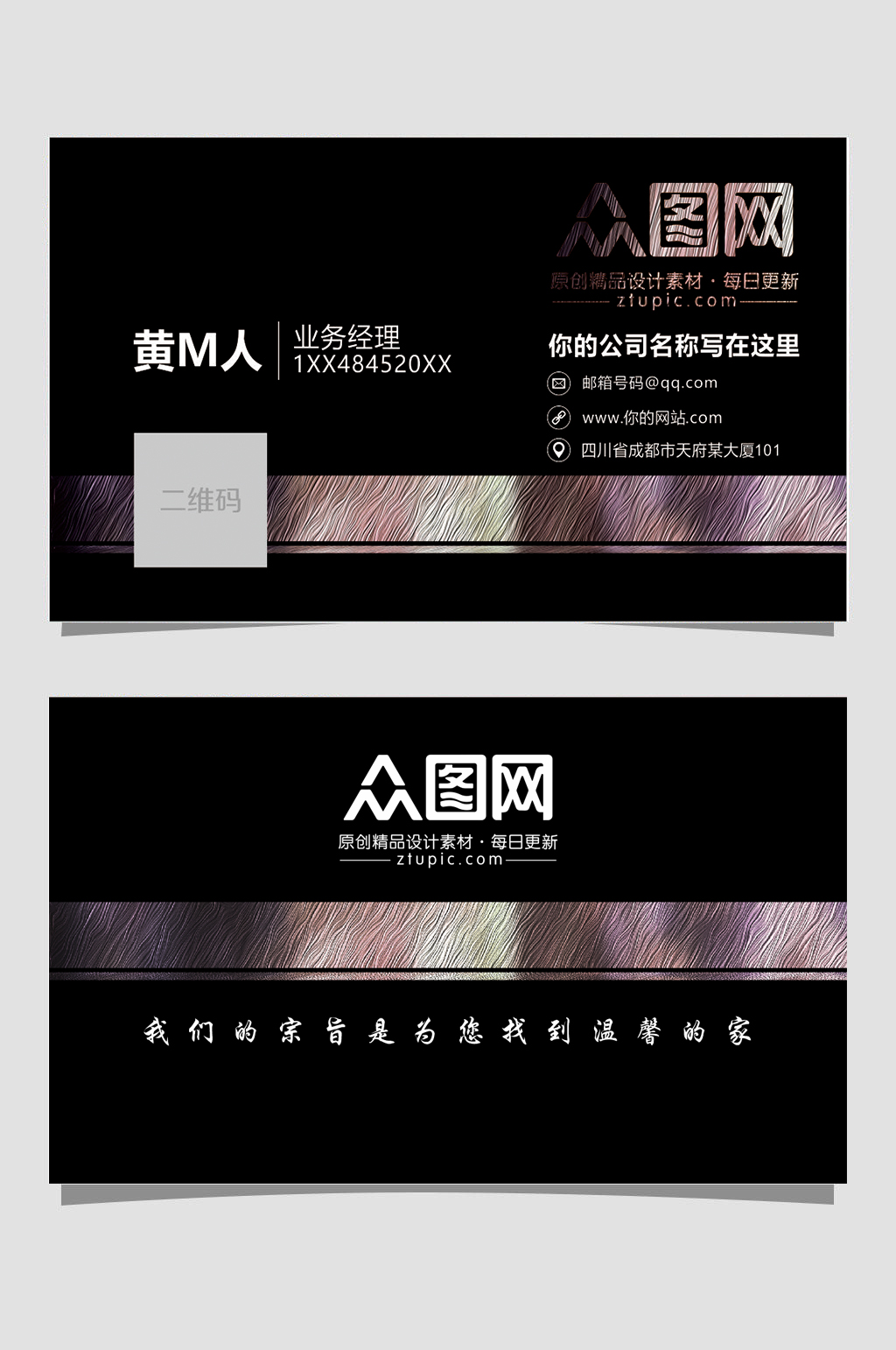 大气简约名片海报素材