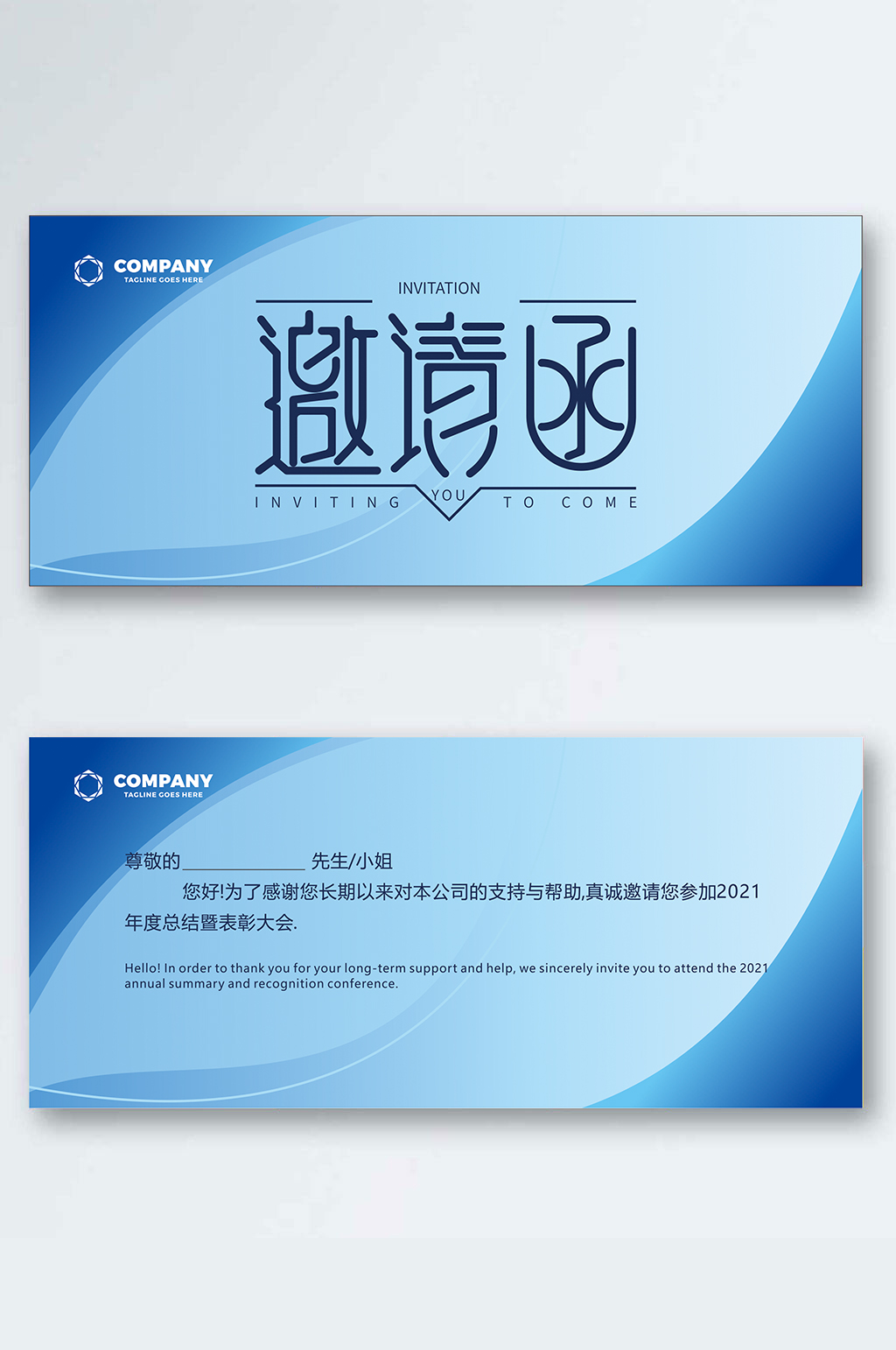 创意邀请函设计代金券素材