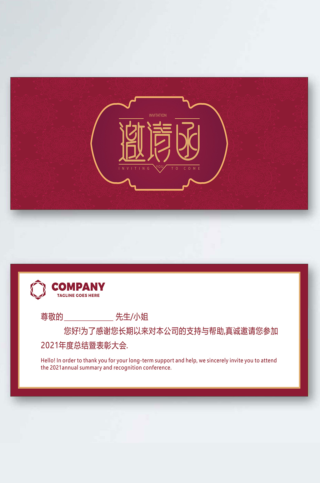 创意邀请函设计代金券素材